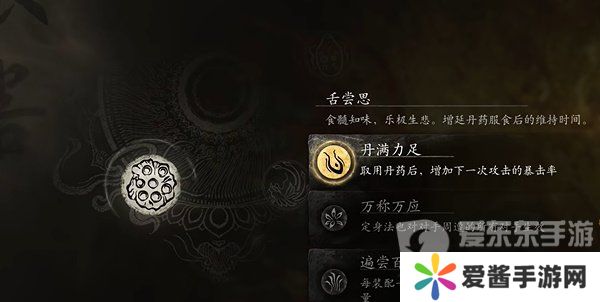 黑神话悟空安神法蓄力流怎么玩 黑神话悟空安神法蓄力流玩法介绍