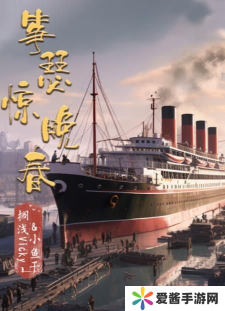 百变大侦探筝瑟惊晚春凶手是谁 筝瑟惊晚春剧本杀答案真相解析[多图]图片1