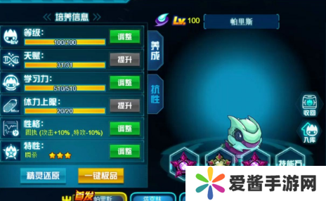 帕里斯最佳配招是什么-帕里斯最佳配招攻略 image.png
