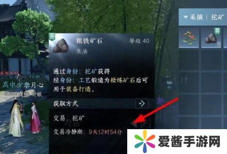 逆水寒手游交易冷静期怎么解除 交易冷静期解除方法一览[多图]图片2