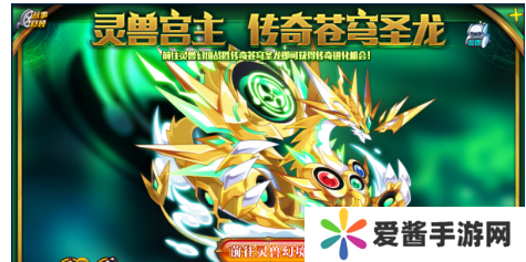 奥拉星苍穹圣龙怎么玩-奥拉星苍穹圣龙攻略 image.png