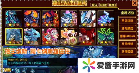 约瑟传说阿卡纳斯怎么超进化-约瑟传说阿卡纳斯超进化攻略 image.png