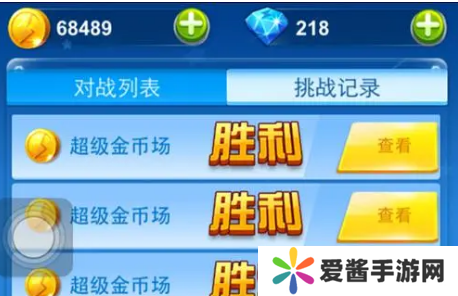 全民飞机大战怎么刷分-全民飞机大战刷分攻略 image.png