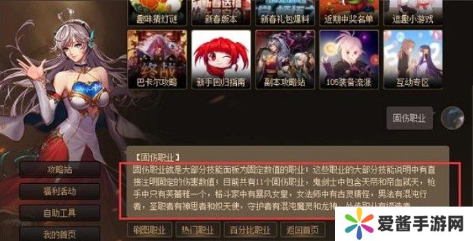 dnf固伤职业有哪些2023 dnf固伤职业排行榜2023[多图]图片1