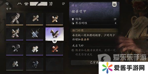 黑神话悟空安神法蓄力流怎么玩 黑神话悟空安神法蓄力流玩法介绍