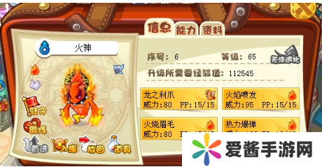 洛克王国火神怎么玩-洛克王国火神攻略 image.png