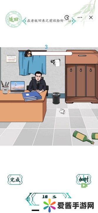 汉字找茬王老板出差攻略 在老板回来之前收拾好一切通关方法[多图]图片2