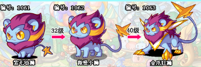 洛克王国金爪狂狮怎么玩-洛克王国金爪狂狮攻略 image.png