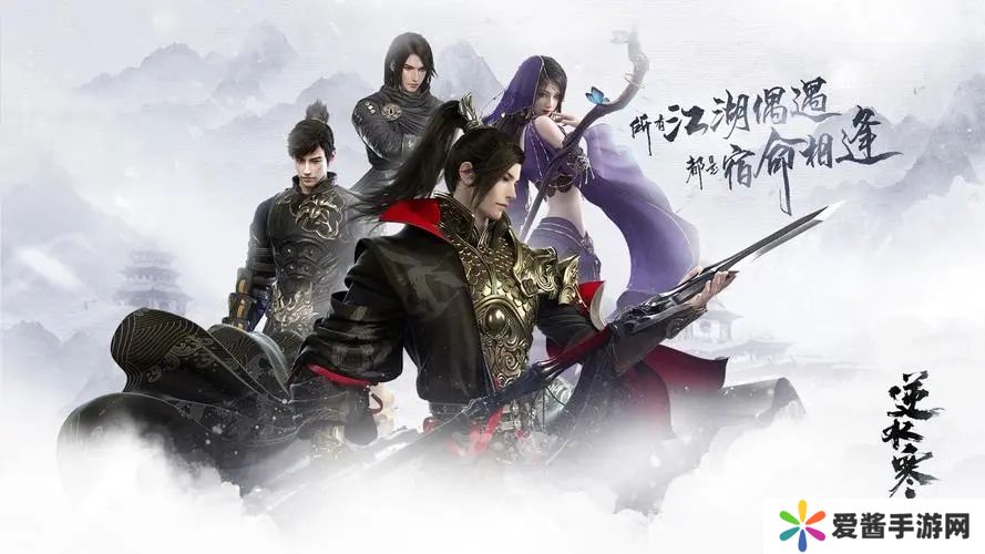 逆水寒手游野外强敌坐标大全 游野外强敌位置攻略[多图]图片2