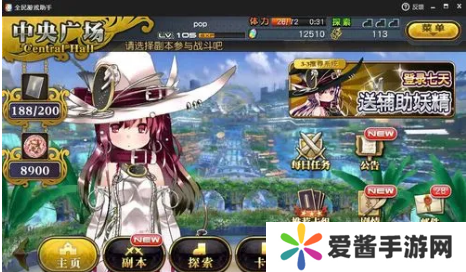 百万亚瑟王新手前期如何快速升级-百万亚瑟王新手前期快速升级攻略 image.png