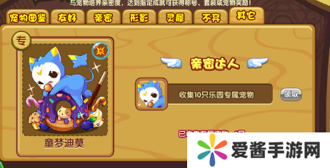 洛克王国宠物怎么激活-洛克王国宠物激活攻略 image.png
