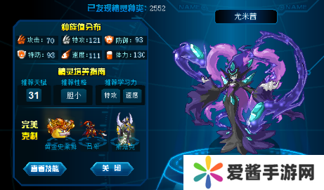赛尔号打什么加体力-赛尔号加体力攻略 image.png