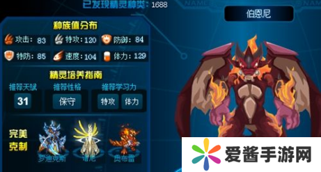 赛尔号伯恩尼刷什么-赛尔号刷伯恩尼的攻略 image.png