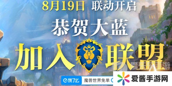 魔兽世界饿了么联动活动怎么参与 魔兽世界饿了么的联动活动介绍