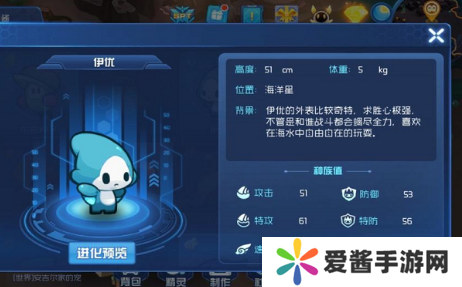 赛尔号伊优的最佳配招是什么-赛尔号伊优的最佳配招攻略 image.png