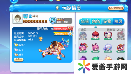 天天酷跑怎么跑高分-天天酷跑跑高分技巧 image.png