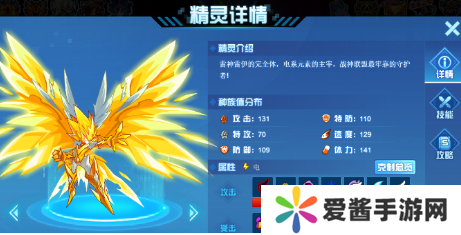 赛尔号雷伊元气电光球怎么得-赛尔号雷伊元气电光球获得攻略 image.png