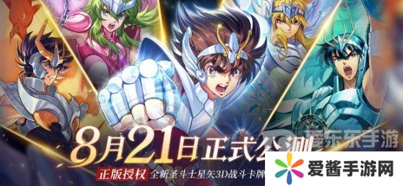 圣斗士星矢重生2公测礼包码大全 圣斗士星矢重生2最新兑换码汇总