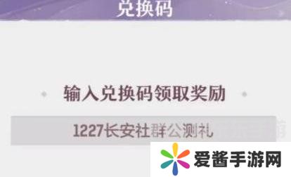 长安幻想兑换码2024大全 长安幻想礼包兑换码合集
