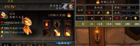 如何快速提升熊猫人火灵等级-快速提升熊猫人火灵等级的攻略 image.png