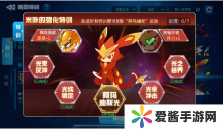 如何快速提升米咔等级-快速提升米咔等级攻略 image.png