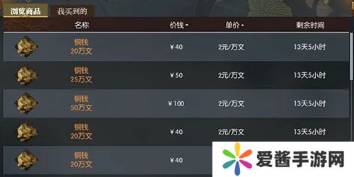 逆水寒手游怎么赚铜币 快速赚铜币的方法[多图]图片2