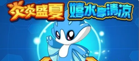 赛尔号伊优怎么得-赛尔号伊优获得攻略 image.png