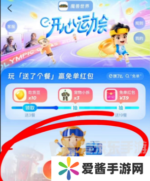 魔兽世界饿了么联动活动怎么参与 魔兽世界饿了么的联动活动介绍