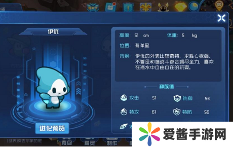 赛尔号伊优怎么得-赛尔号伊优获得攻略 image.png
