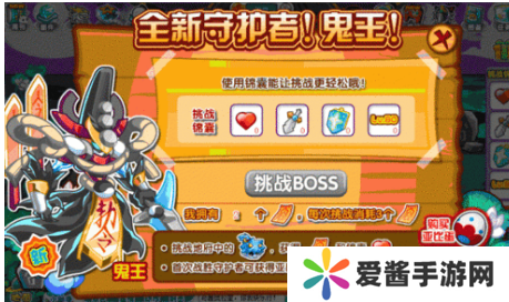 奥拉星鬼王怎么玩-奥拉星鬼王攻略 image.png