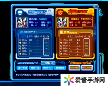 赛尔号打什么加体力-赛尔号加体力攻略 image.png