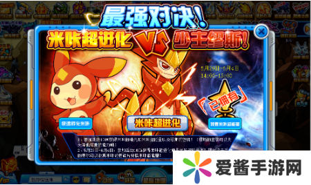 赛尔号米咔怎么得-赛尔号米咔获得攻略 image.png
