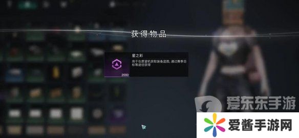 七日世界2000星之彩怎么获得 七日世界2000星之彩领取指南