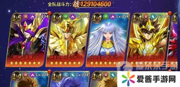 圣斗士星矢重生2阵容怎么搭配 圣斗士星矢重生2阵容推荐