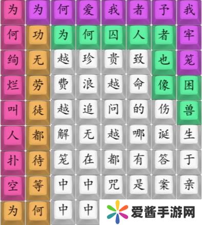 汉字找茬王笼完成热门歌曲答案 笼完成热门歌曲连线图[多图]图片2