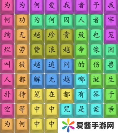 汉字找茬王笼完成热门歌曲答案 笼完成热门歌曲连线图[多图]图片3