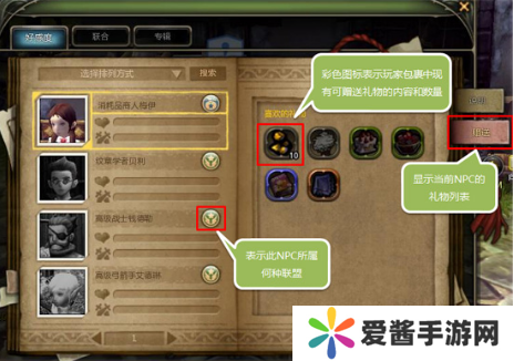 dnf好感度有什么用-dnf好感度的使用攻略 image.png