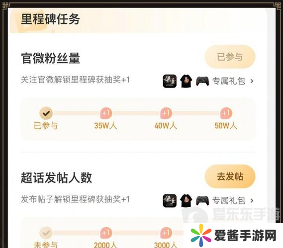黑神话悟空微博联动活动怎么参加 黑神话悟空微博联动活动参加方法