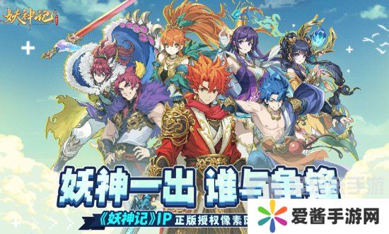 妖神记之巅峰对决兑换码是什么 妖神记之巅峰对决兑换码大全