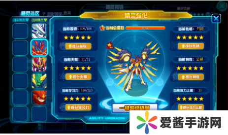 赛尔号中哪些精灵值得培养-赛尔号中值得培养精灵攻略 image.png