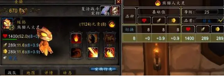 熊猫人火灵怎么玩-熊猫人火灵攻略 image.png