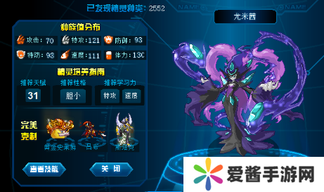 赛尔号中哪些精灵值得培养-赛尔号中值得培养精灵攻略 image.png