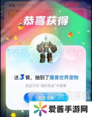 魔兽世界饿了么联动活动怎么参与 魔兽世界饿了么的联动活动介绍