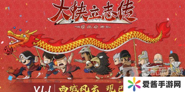 大侠立志传最新兑换码有什么 大侠立志传最新兑换码大全2024