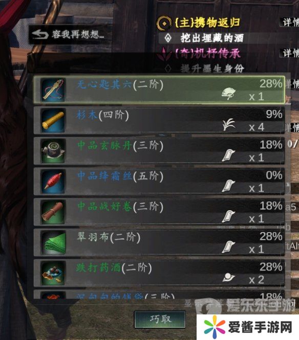 下一站江湖2无心匙其六在哪儿获取 无心匙其六获取攻略