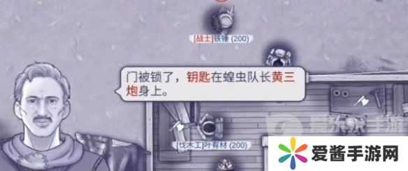 阿瑞斯病毒2火铳怎么获得 火铳获取方法