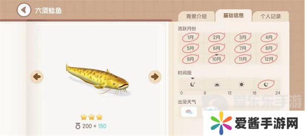 心动小镇如何获取六须鲶鱼 心动小镇六须鲶鱼获取方法一览