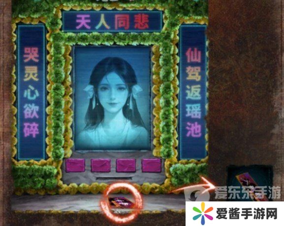 纸嫁衣7卿不负第四章怎么过 纸嫁衣7卿不负第四章业判图文攻略
