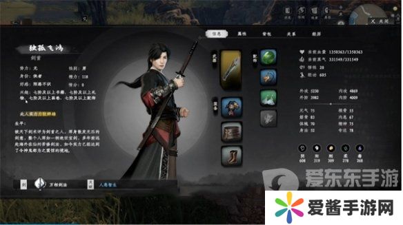 下一站江湖2怎么拜师 拜师方法介绍