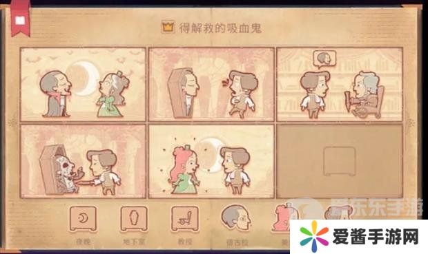Storyteller第十一章怎么过 Storyteller第十一章攻略